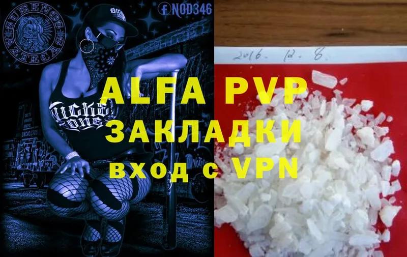 цены   Новосибирск  APVP мука 